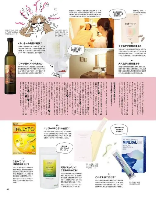 otona MUSE 2026年10月号 「自然补充疗法 检查」¥41,910（初诊费¥5,500）
松仓