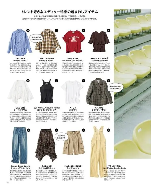 otona MUSE 2026年10月号 爱追潮流的编辑玲奈的重复穿搭单品
在出版社工作的编辑（设定）竹下