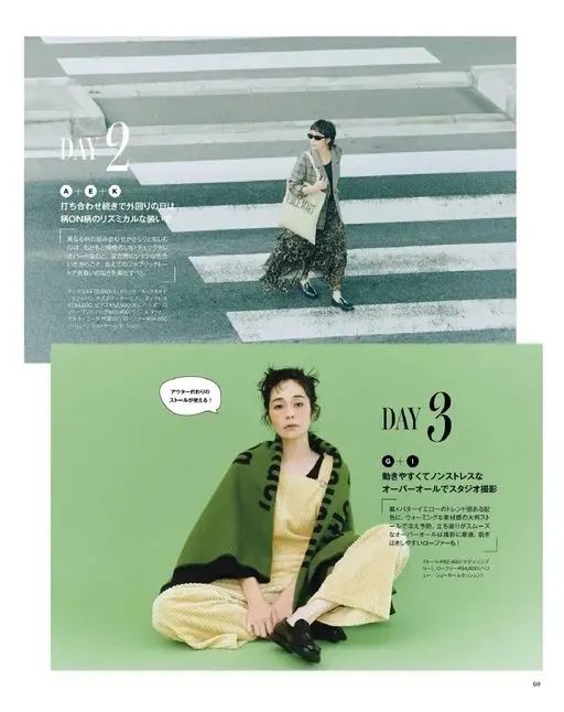 otona MUSE 2026年10月号 花纹叠花纹，节奏感十足的穿搭。连续外出见客户的日子里，不同花纹的