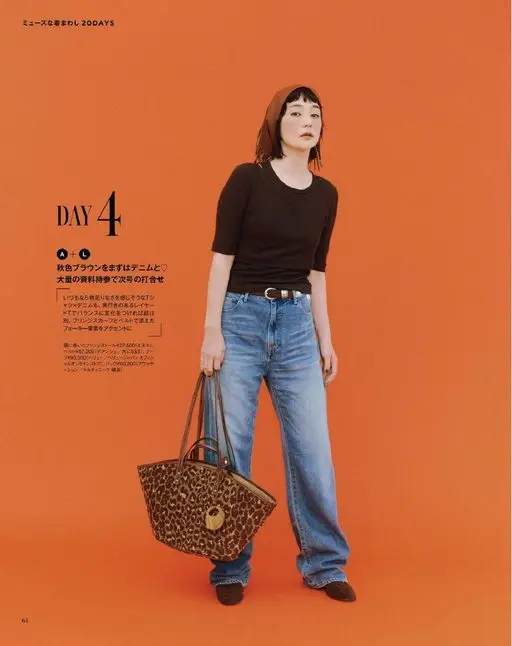 otona MUSE 2026年10月号 缪斯般的20天穿搭
