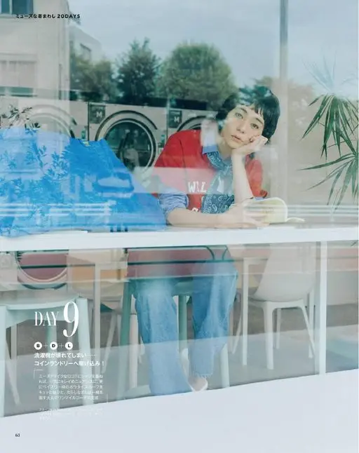otona MUSE 2026年10月号 缪斯般的20天穿搭