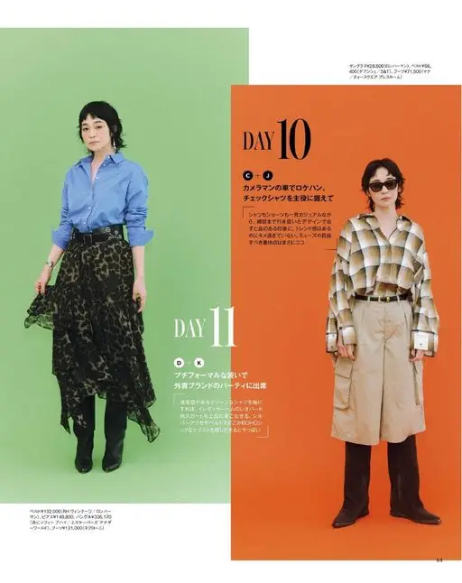 otona MUSE 2026年10月号 太阳镜 ¥28,600（Ron Herman）、腰带 ¥59,4