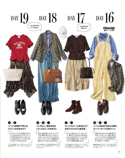 otona MUSE 2026年10月号 DAY 19
用一件压箱底的宝贝，把牛仔穿出高级感
DAY
18