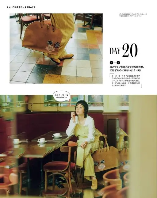 otona MUSE 2026年10月号 缪斯般的两种穿搭（2ODAYS）
