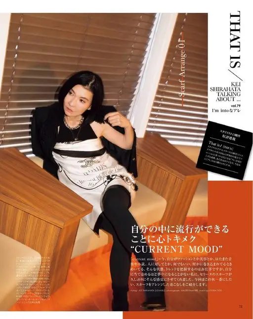 otona MUSE 2026年10月号 THAT 1S