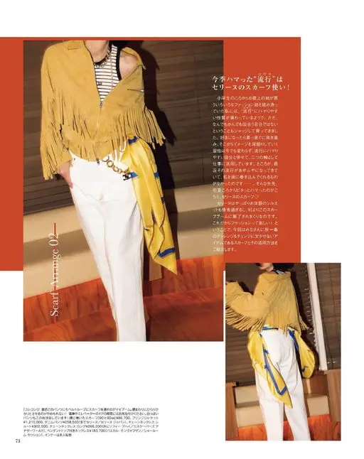 otona MUSE 2026年10月号 流行

这一季迷上的“流行”，是把 CELINE 的丝巾用起来！