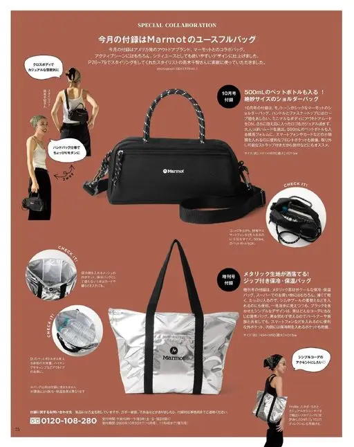 otona MUSE 2026年10月号 以休闲氛围，用斜挎包来搭配

在P76~79负责造型的造型师高木