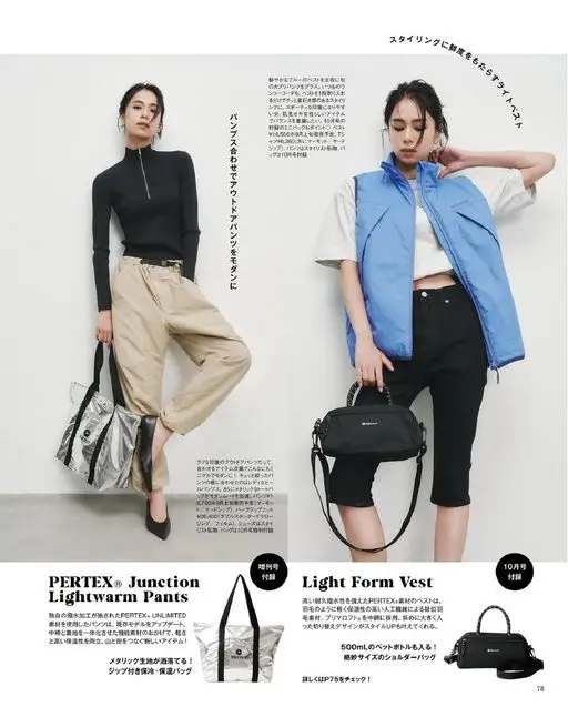 otona MUSE 2026年10月号 露肤设计和女性化单品正好平衡整体。以鲜亮蓝色马甲为主角，再配上当