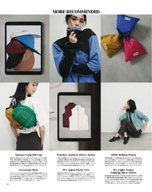 otona MUSE 2026年10月号 更多推荐（MORE RECOMMENDED）