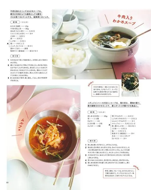 otona MUSE 2026年10月号 加入牛肉的浓郁海带汤，无论当主菜还是配角都好用！喝一口就让人安心