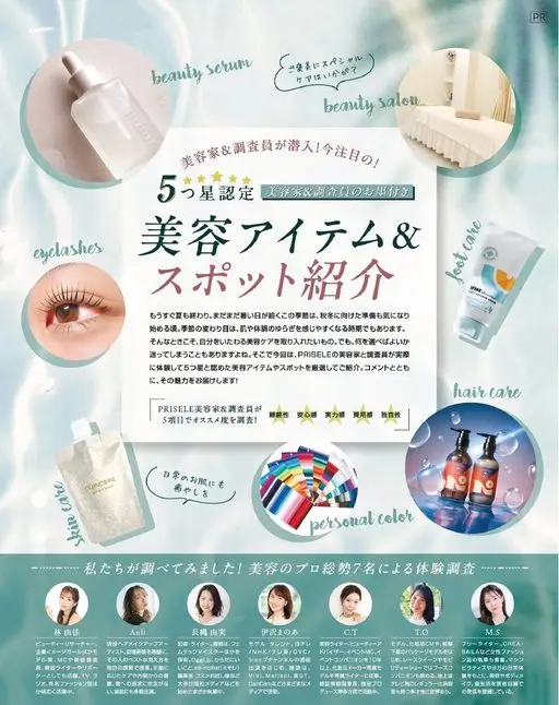 otona MUSE 2026年10月号 PR