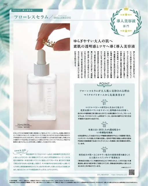 otona MUSE 2026年10月号 PR