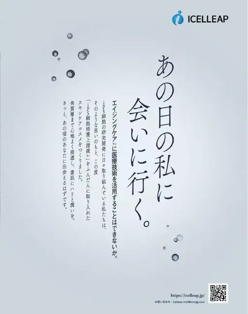 otona MUSE 2026年10月号 ICELLEAP
https://icelleap.jp/
咨询