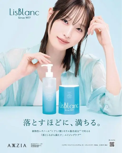 otona MUSE 2026年10月号 Lisßlanc
Since 1977