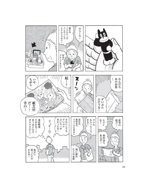 otona MUSE 2026年10月号 是什么呢，那个信封。是亲笔画的画……