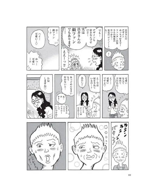 otona MUSE 2026年10月号 我特别喜欢涩井先生的设计……从Fender治无先生的个展那件开始