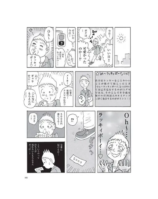 otona MUSE 2026年10月号 日
永公计
再说
合日
X
好日子
好可爱
的吗……！？
0°