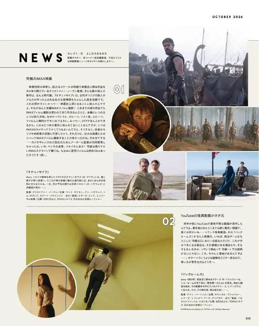 otona MUSE 2026年10月号 2026年10月