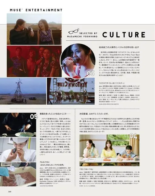 otona MUSE 2026年10月号 MUSEENTERTAINMENT