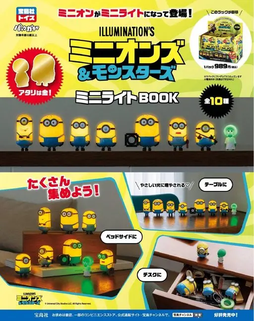 otona MUSE 2026年10月号 迷你兵团化身迷你灯登场！

对象年龄6岁以上

宝岛社

全10