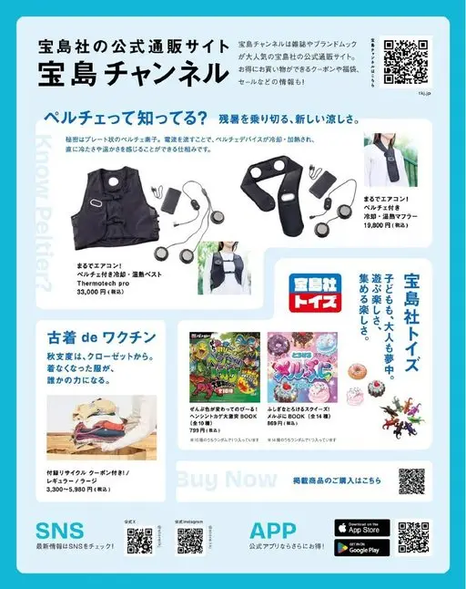 otona MUSE 2026年10月号 宝岛频道在这里
