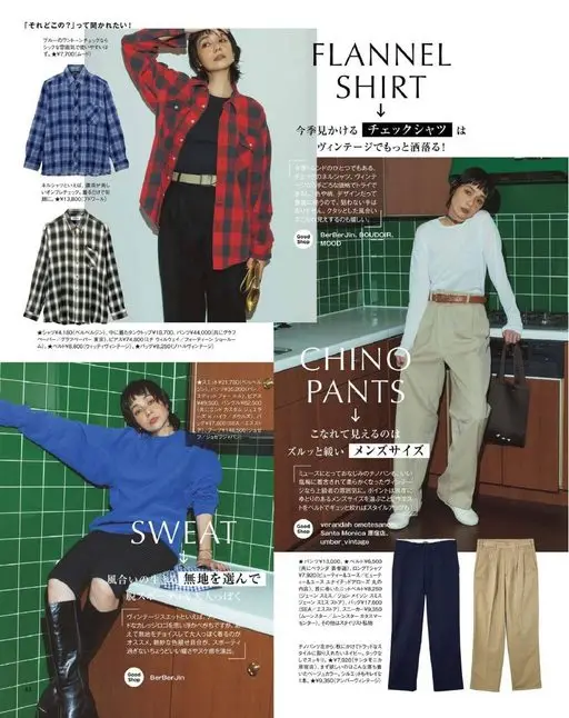 otona MUSE 2026年10月号 想被人问一句“那件在哪儿买的！”
沉稳气质，好搭好穿。
蓝色同色