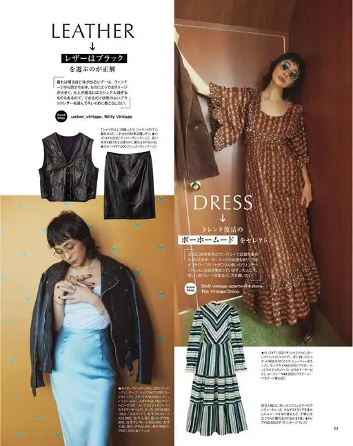 otona MUSE 2026年10月号 皮革（LEATHER）