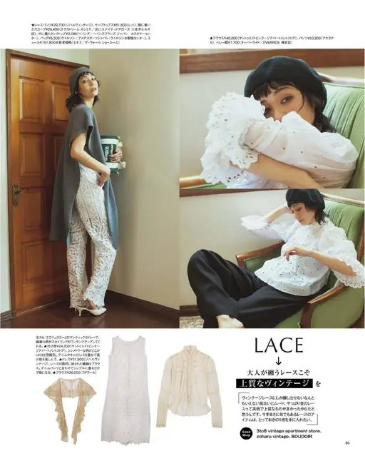otona MUSE 2026年10月号 ★蕾丝长裤 ¥29,700（zoharu vintage）、斗篷
