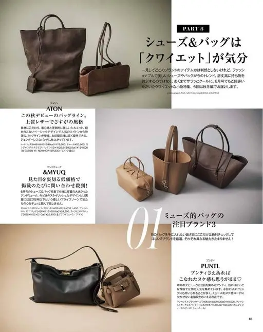 otona MUSE 2026年10月号 心情是「Quiet」。不张扬，只淡淡地酷。6月号也广受好评。乍看