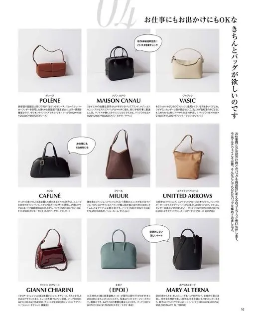 otona MUSE 2026年10月号 上班、出门都合适