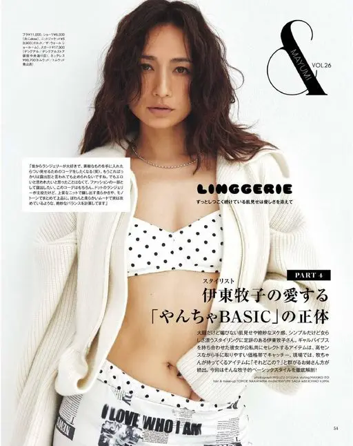 otona MUSE 2026年10月号 文胸￥11,000、短裤¥6,930（均为draw），针织夹克¥