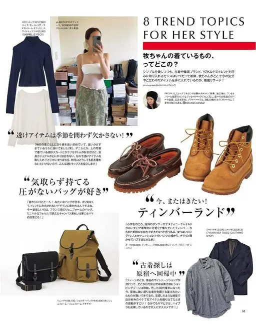 otona MUSE 2026年10月号 8个潮流话题，为她的风格而设（8 TREND TOPICS FO