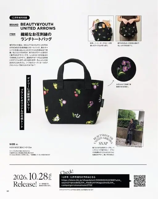otona MUSE 2026年11月号 ITEM
BRAND
增刊号附录是 BEAUTY&YOUTH U