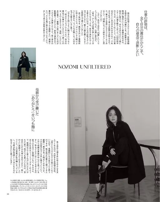 otona MUSE 2026年11月号 工作上的评价，正因为全部都是自己的责任，才想凭自己的意志来做决定