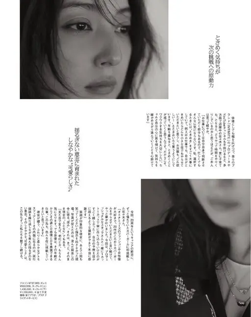 otona MUSE 2026年11月号 作为演员不断拓宽戏路，还亲自操刀自己的品牌「INTIMITE」、