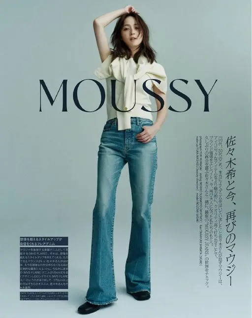 otona MUSE 2026年11月号 MOUSSY