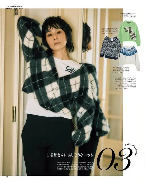 otona MUSE 2026年11月号 23位买手选出
秋季的……