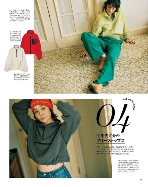 otona MUSE 2026年11月号 一）、鞋 ¥121,000 ※参考价格

把爱玩的花色，用色×色