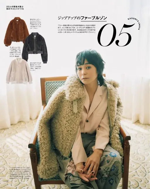 otona MUSE 2026年11月号 23位买手选出的秋季必买115件