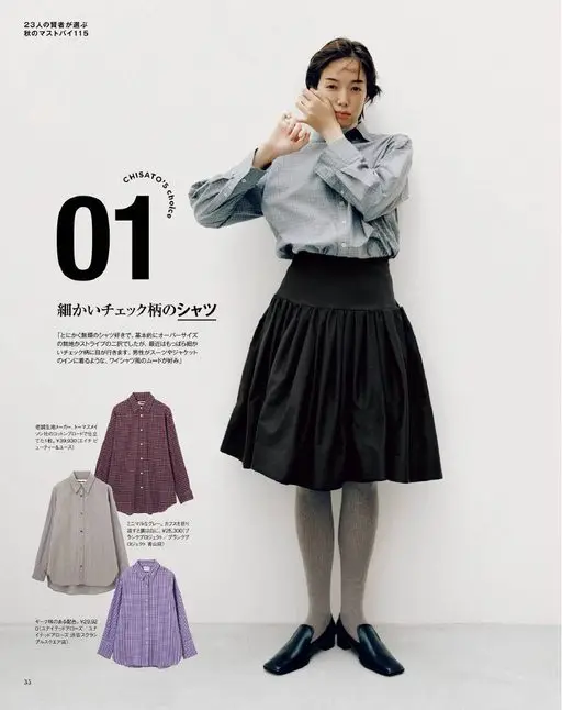 otona MUSE 2026年11月号 23位买手严选
秋季必买115件