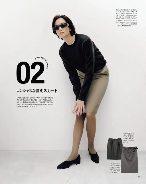 otona MUSE 2026年11月号 选一件正宗的针织衫，搭配休闲羽绒。裙子￥46200（HOLIDA