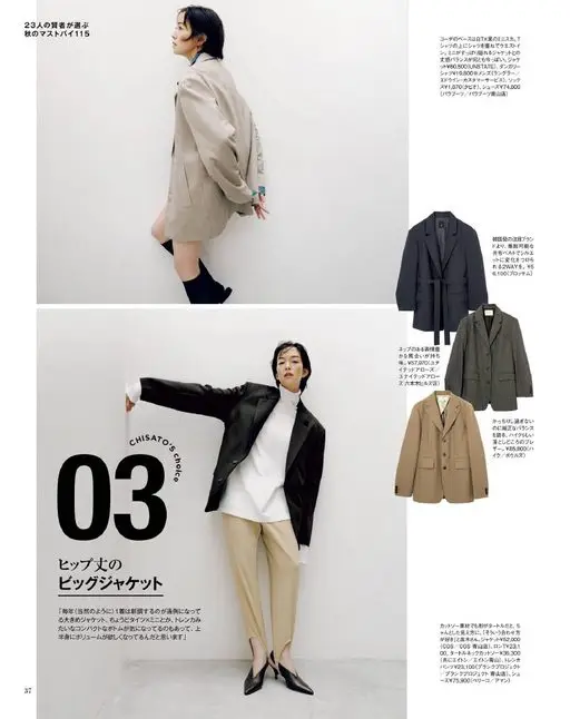 otona MUSE 2026年11月号 秋季必买115
23位买手选出