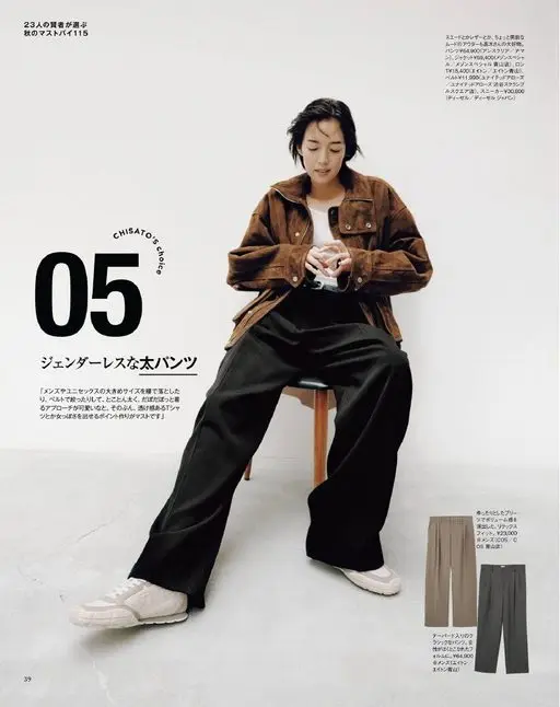 otona MUSE 2026年11月号 秋季必买115
23位买手精选

T恤 ¥15,400（Aton