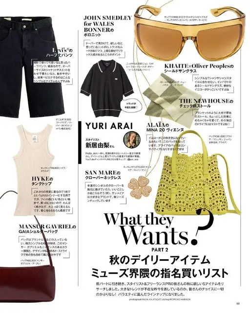 otona MUSE 2026年11月号 JOHN SMEDLEY for WALES BONNER 的