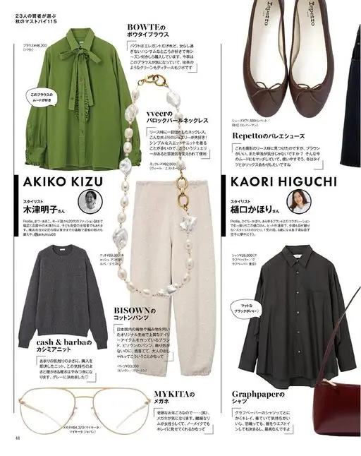 otona MUSE 2026年11月号 Tepetro