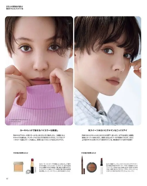 otona MUSE 2026年11月号 秋季必买115
由23位买手选出