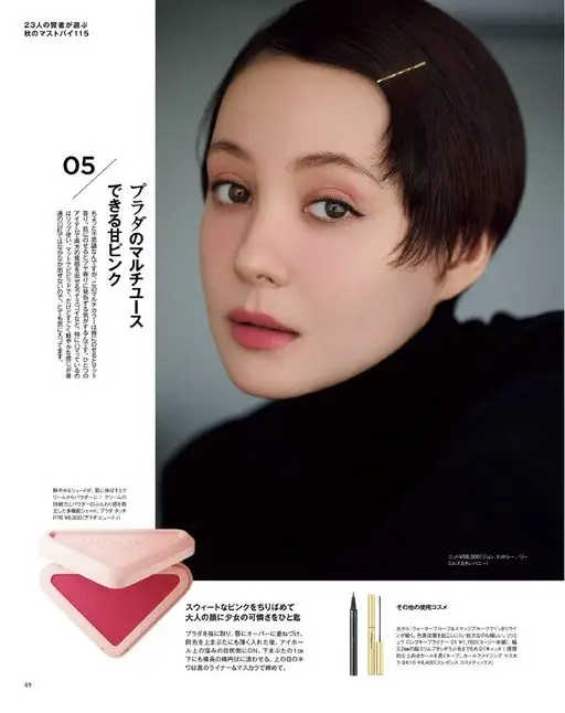 otona MUSE 2026年11月号 23位买手严选
秋季必买115件