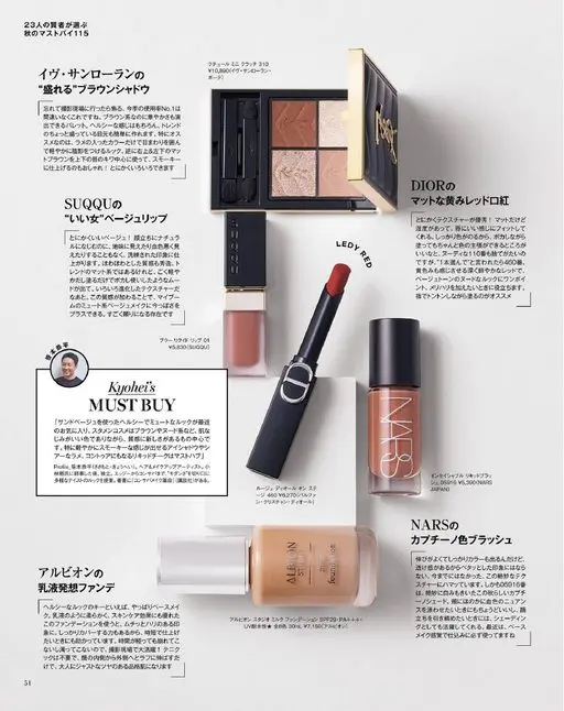 otona MUSE 2026年11月号 23位买手严选
秋季必买115
