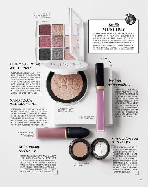 otona MUSE 2026年11月号 Dior Backstage 眼影盘 002 ¥7,040（Pa