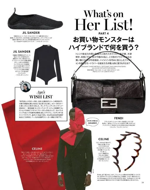 otona MUSE 2026年11月号 在高奢品牌买什么？
购物怪物们的 Her List！
我们采访了